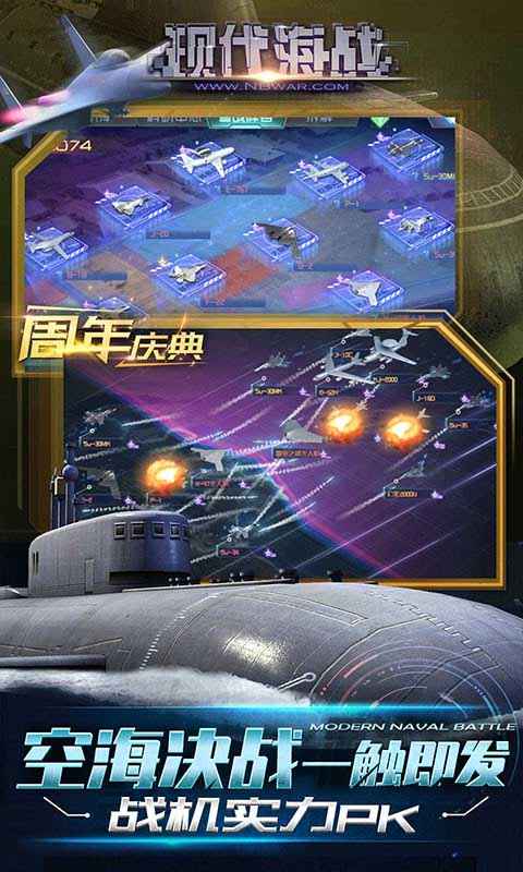 现代海战截图4