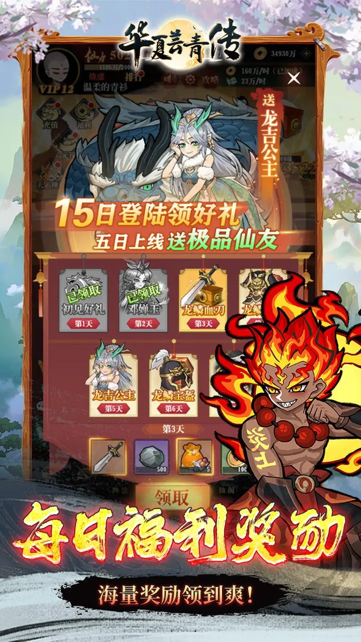 华夏芸青传