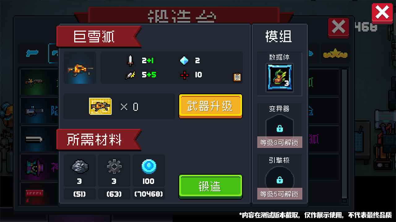 元气骑士先行服截图1