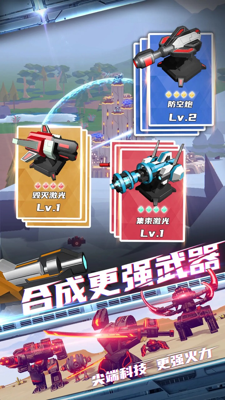 星际霸业软件截图2