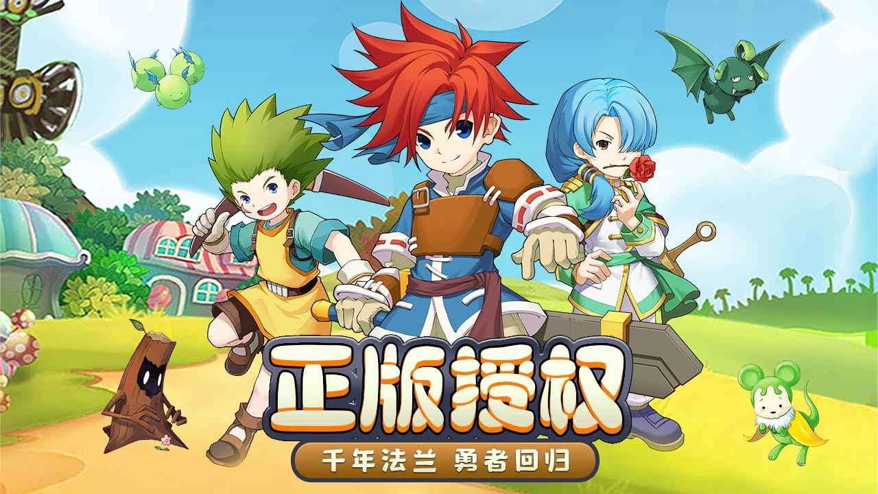 魔力宝贝回忆截图1