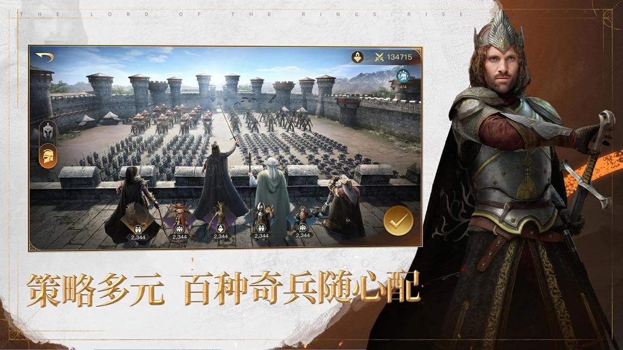 指环王纷争截图6
