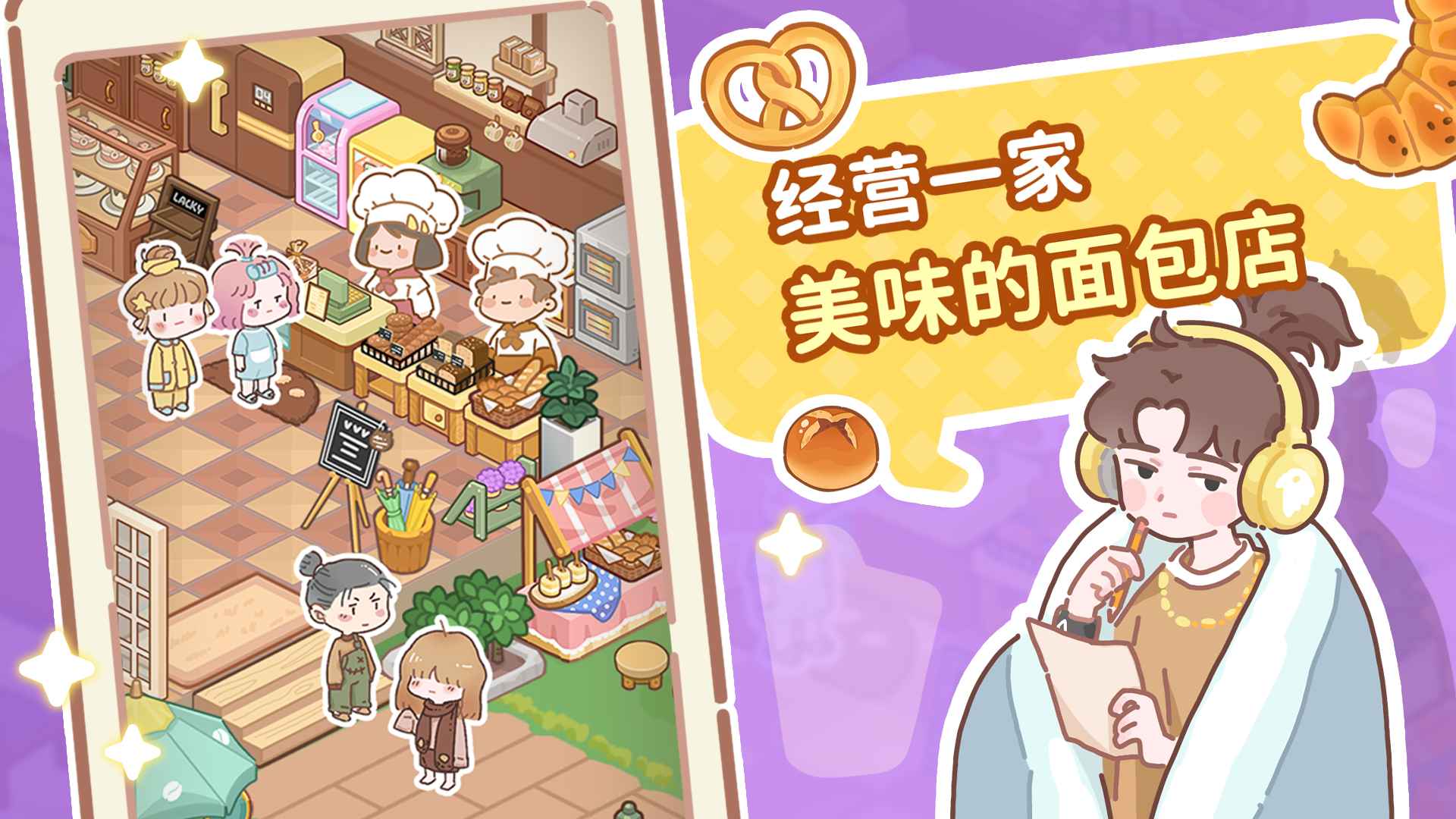 了不起小镇截图6