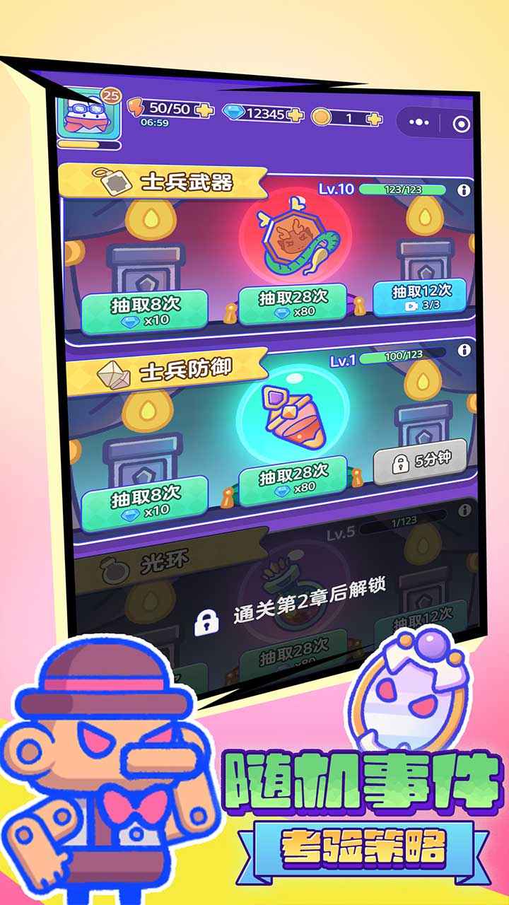 宠物集结截图3