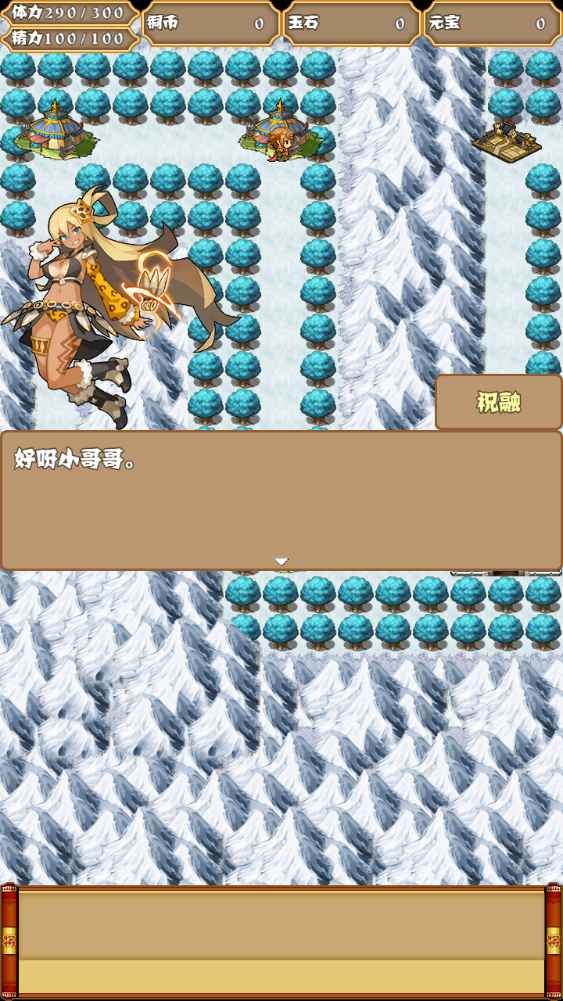 梦回三国截图1