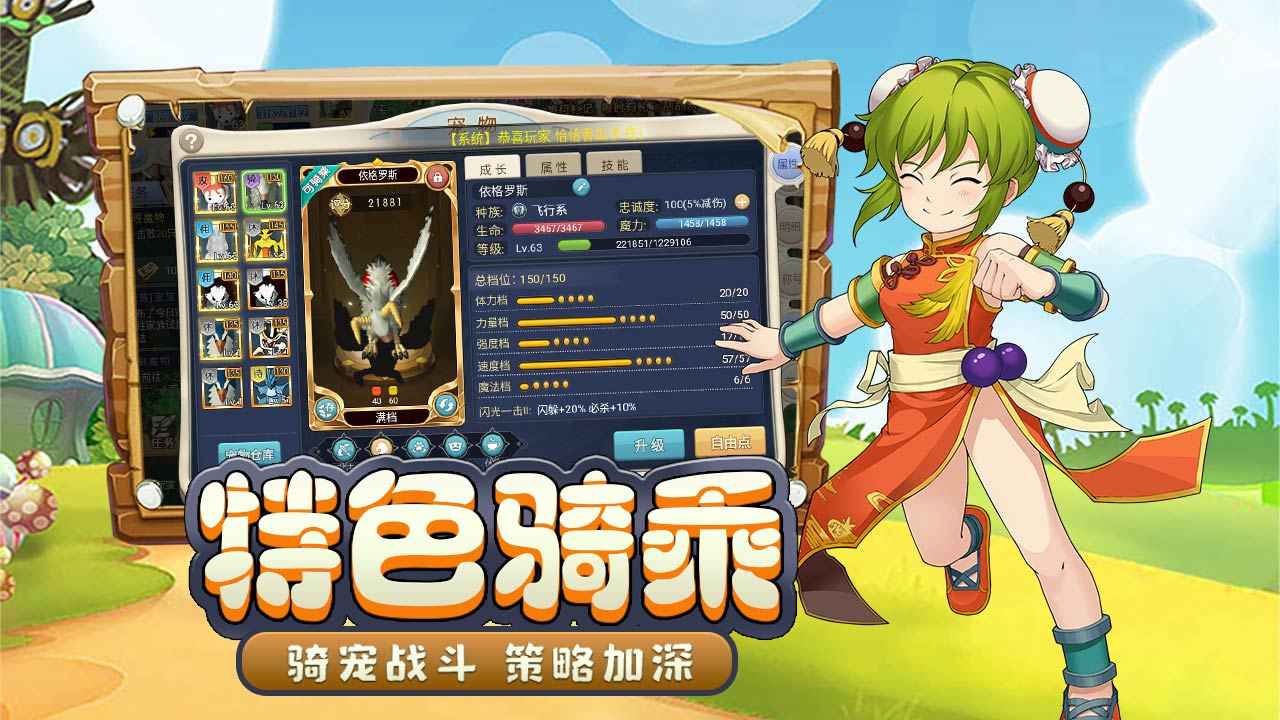 魔力宝贝回忆截图6