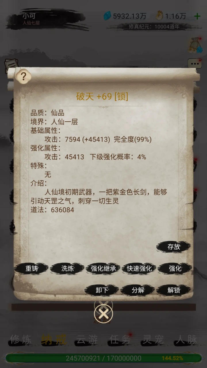 仙境苍穹截图5