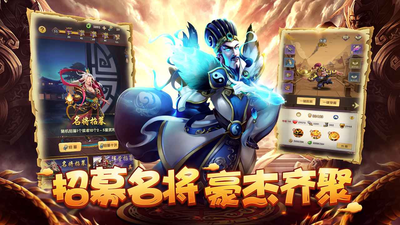 小小三国
