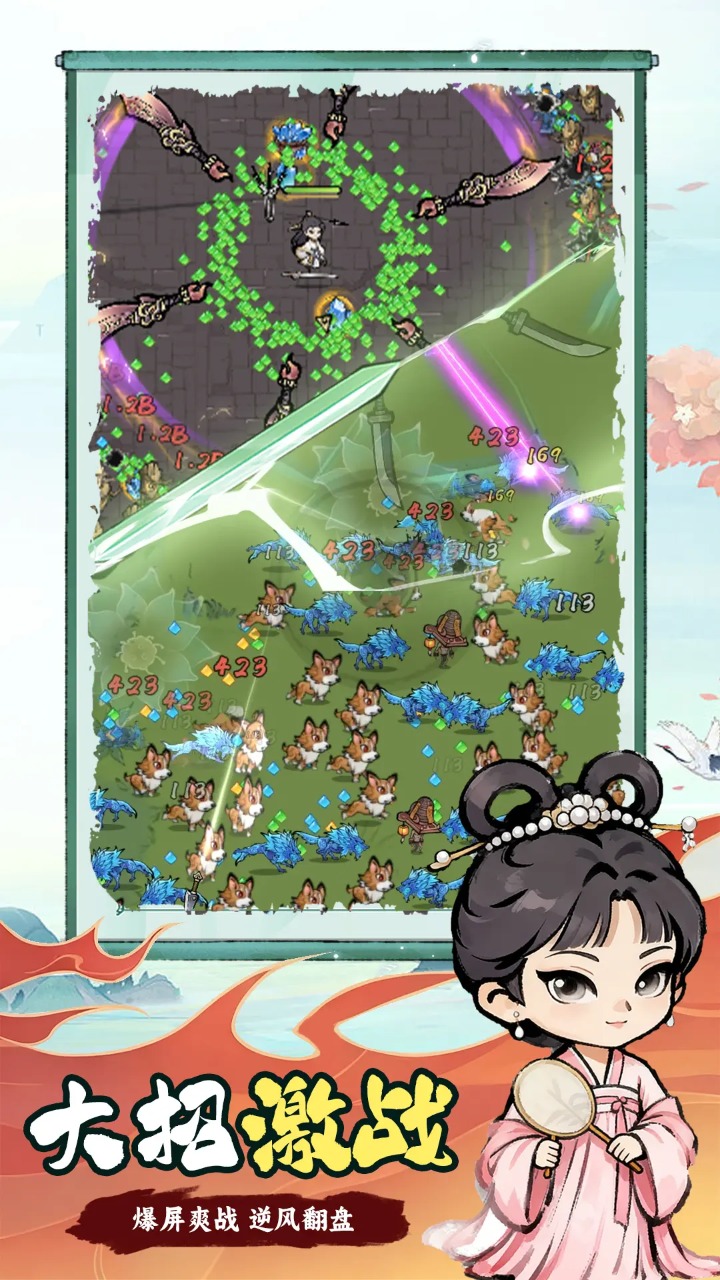 梦幻剑侠截图2