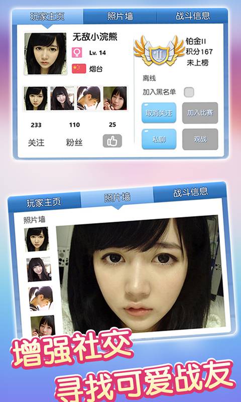 吃货星球截图3