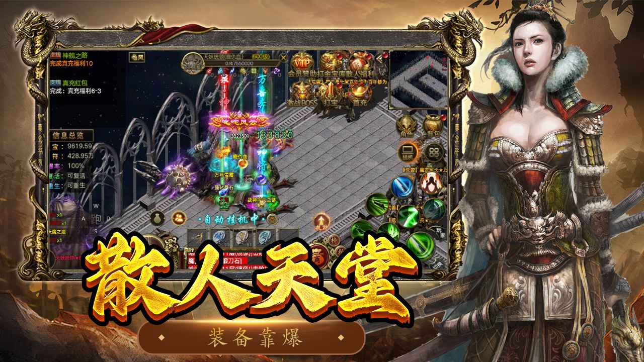 屠龙争霸截图4