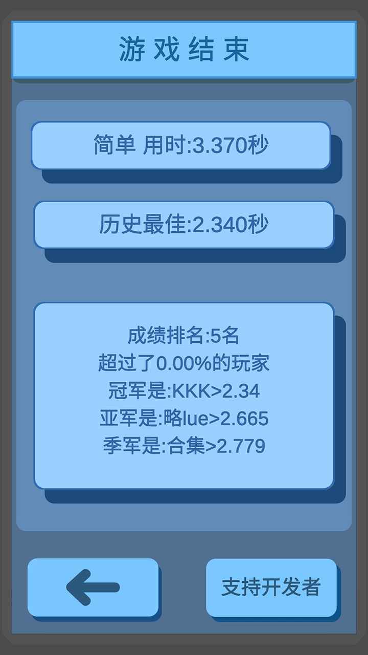 舒尔特方格截图8