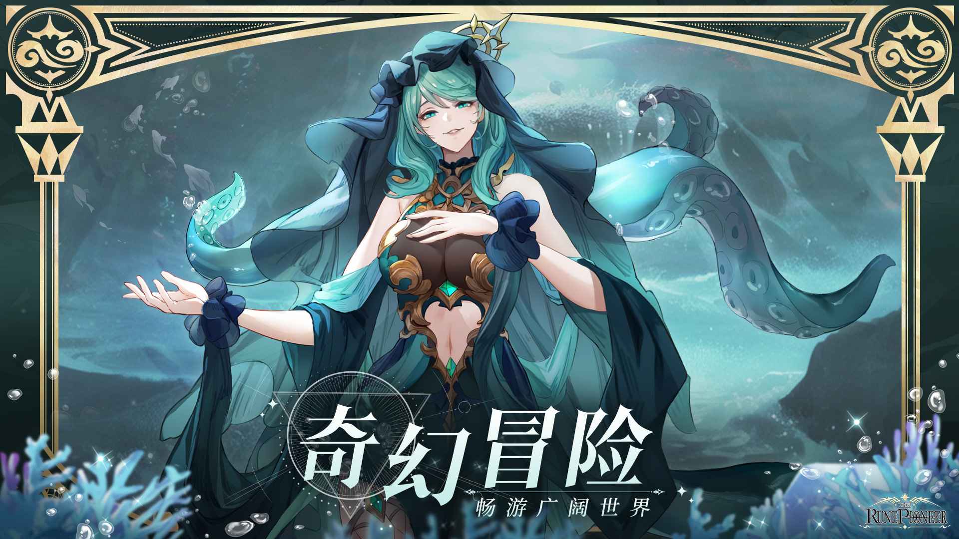 符文先锋截图2