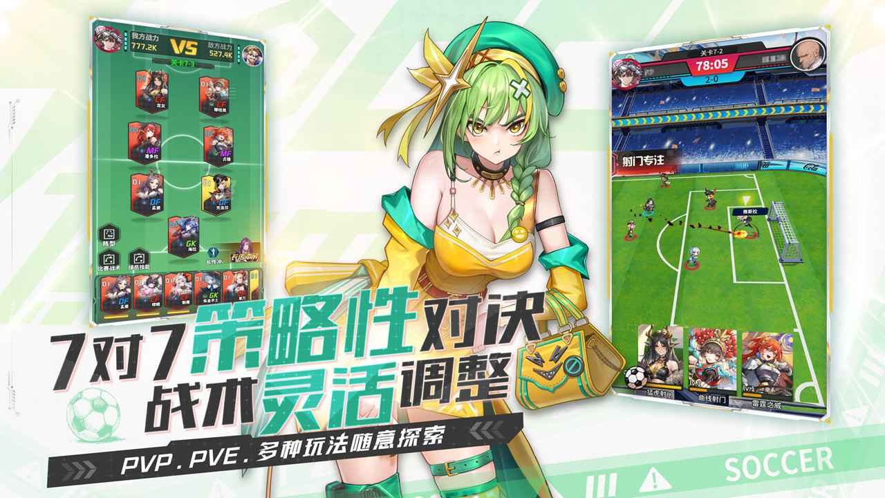 萌神契约截图5