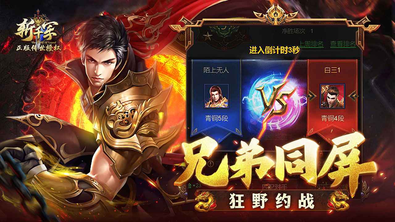 斩千军截图5