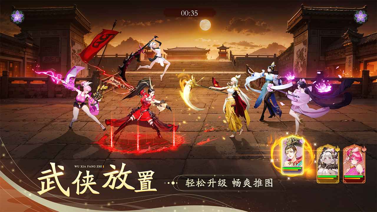 锦绣江湖截图4