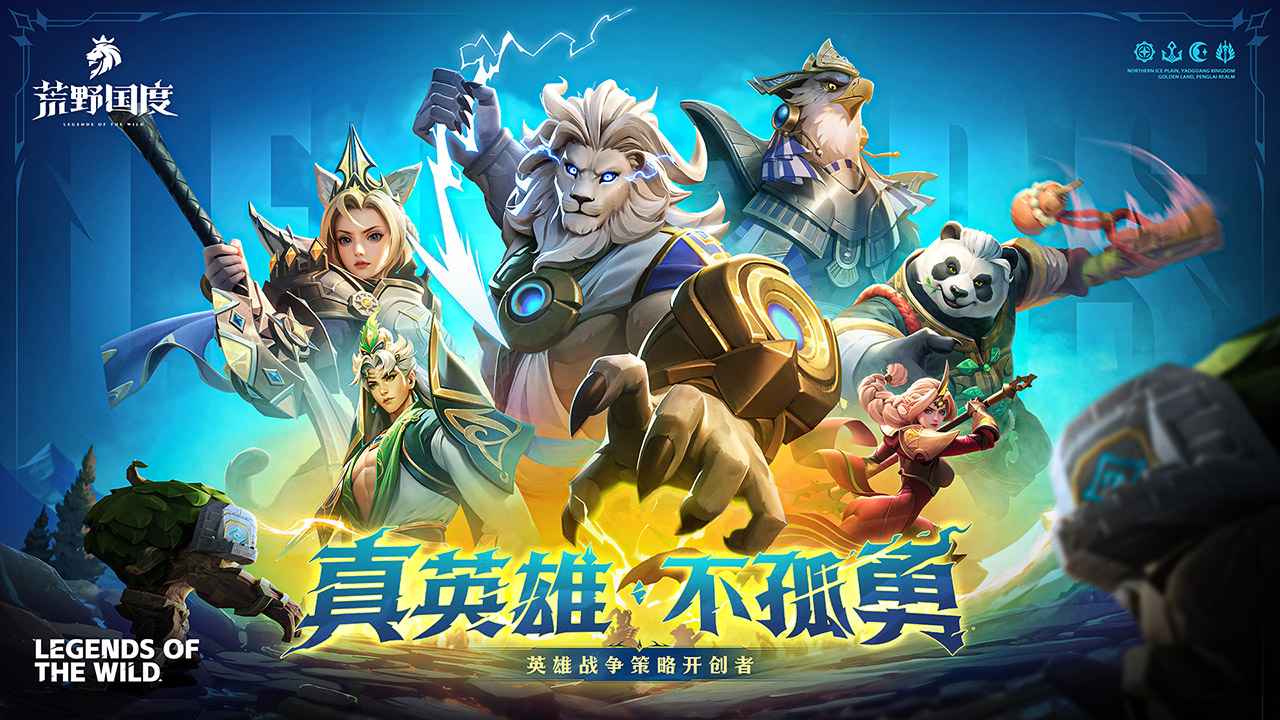 荒野国度截图1