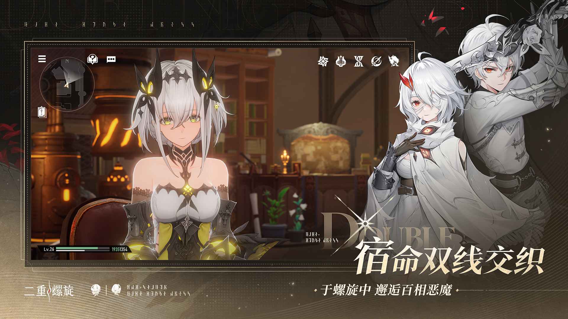 云二重螺旋截图5