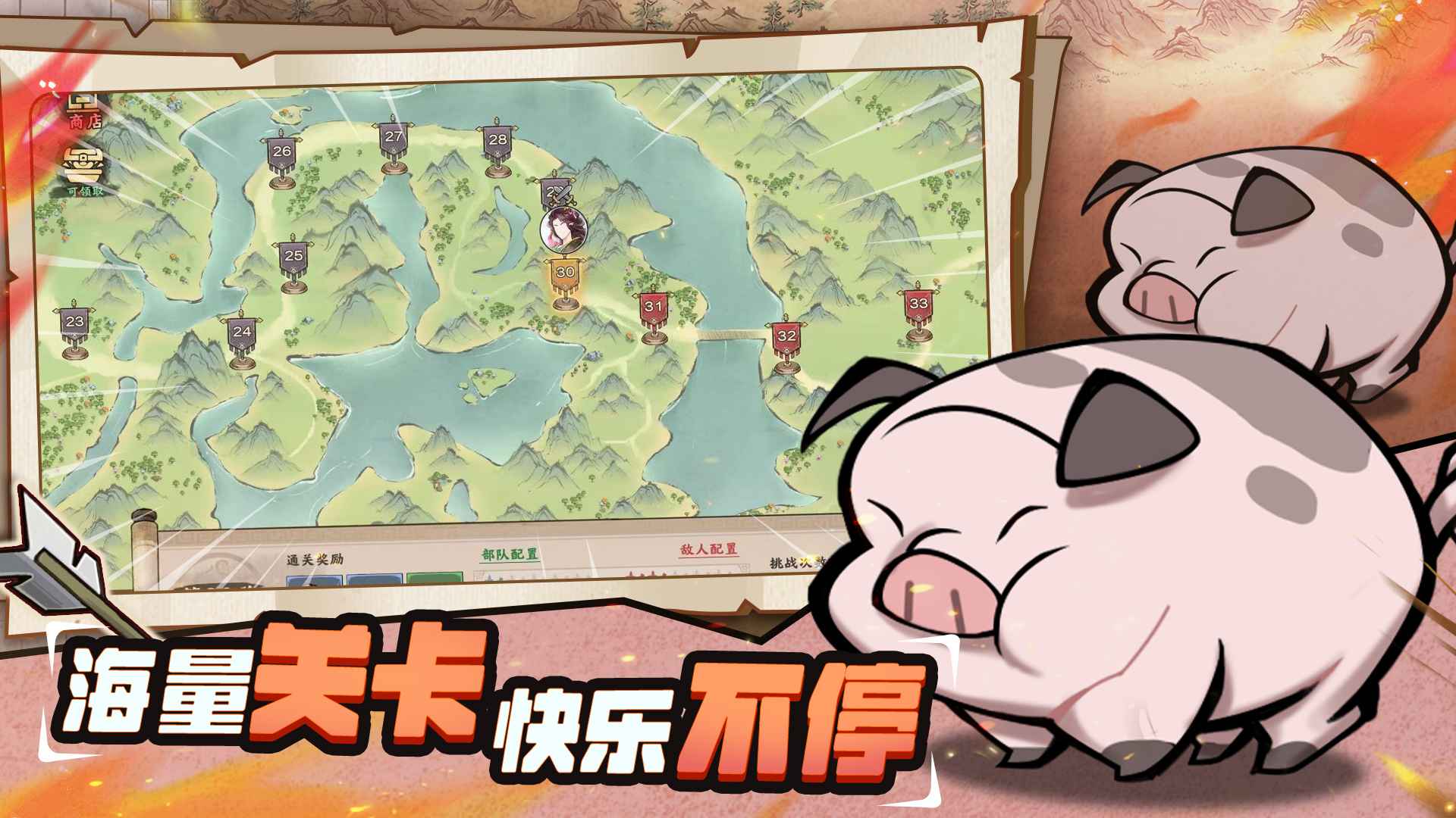 超时空三国截图5