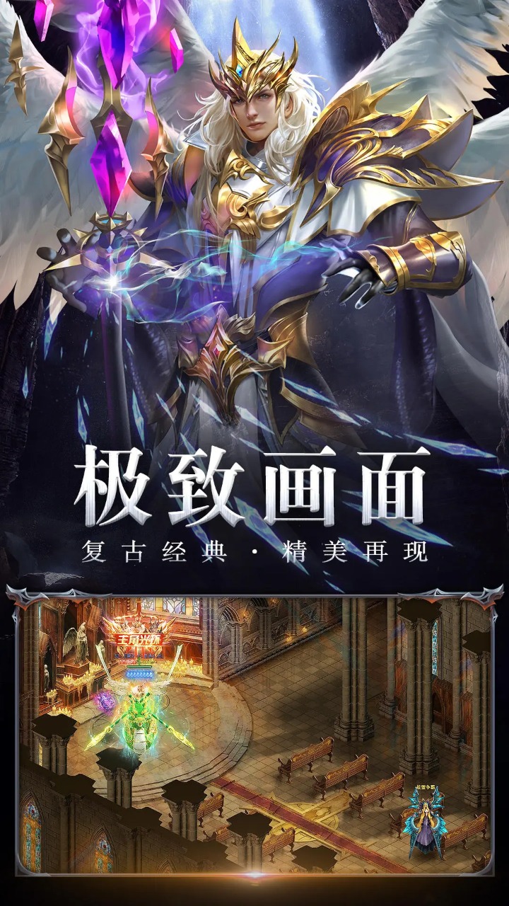 卓越传说
