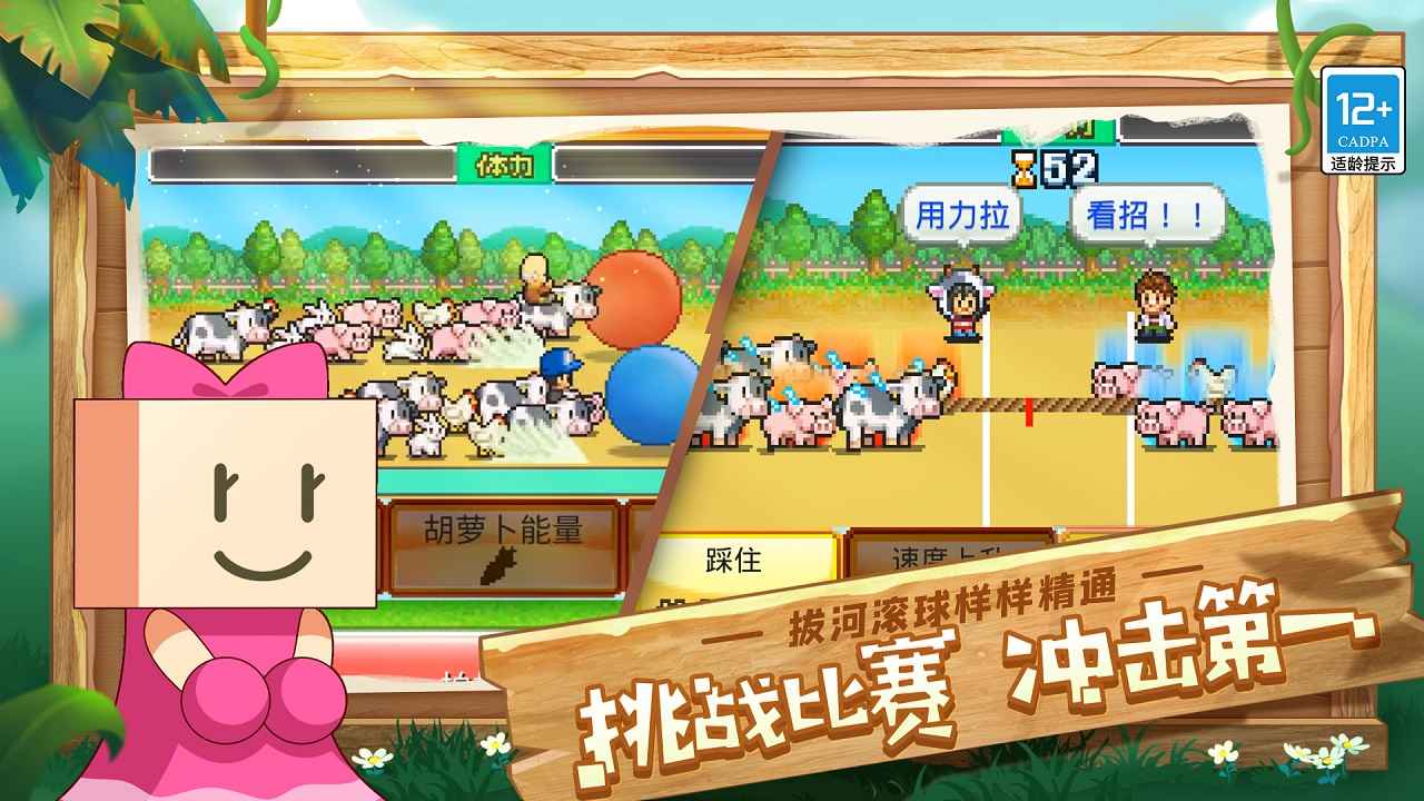 像素牧场物语截图2