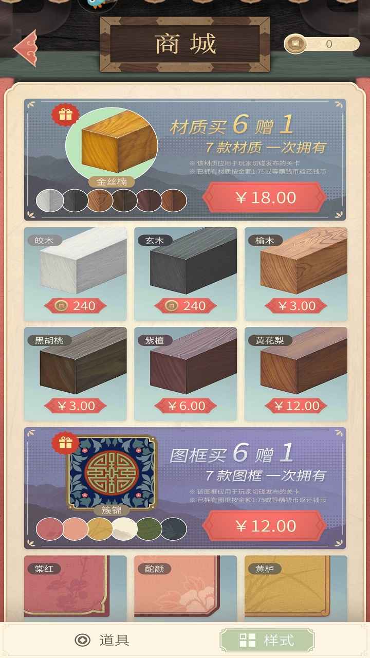 匠木