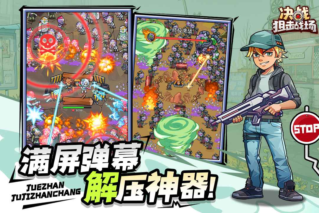 决战狙击战场截图1