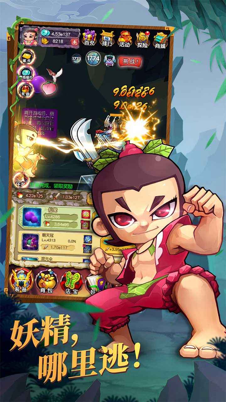 新葫芦娃截图2