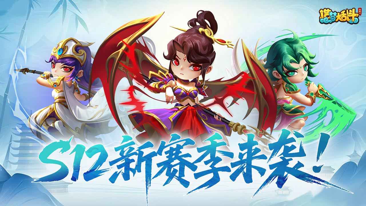 造梦大乱斗截图1