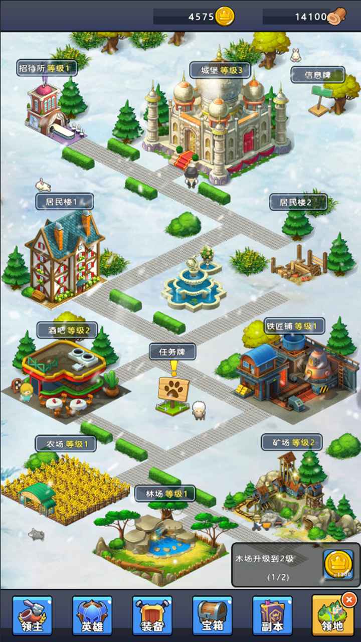领主战争截图6
