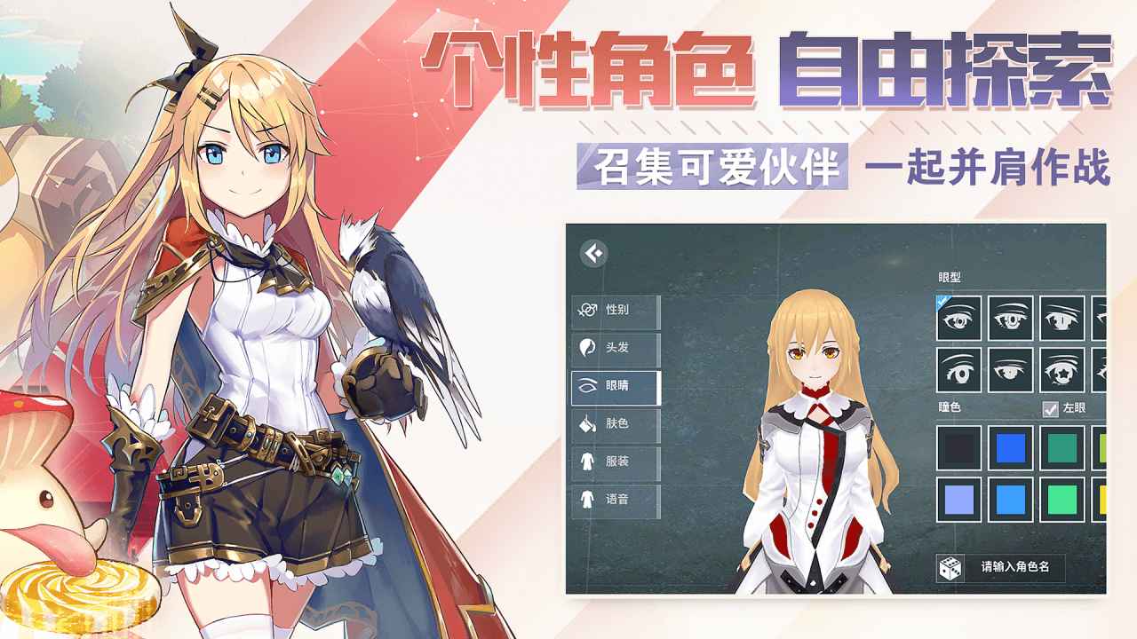剑之荣耀截图3