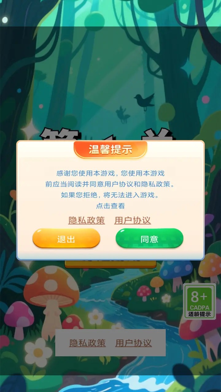 宠物消消攻略截图1