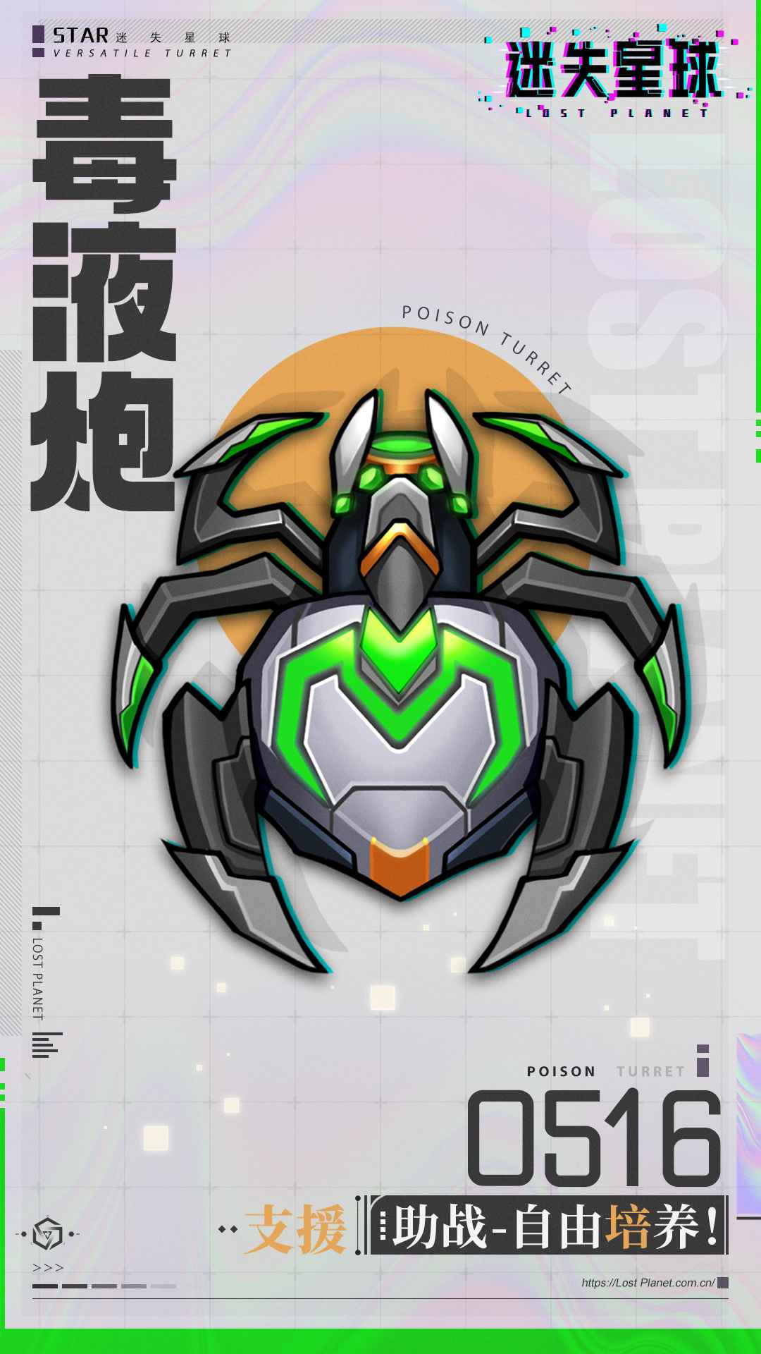 迷失星球截图5