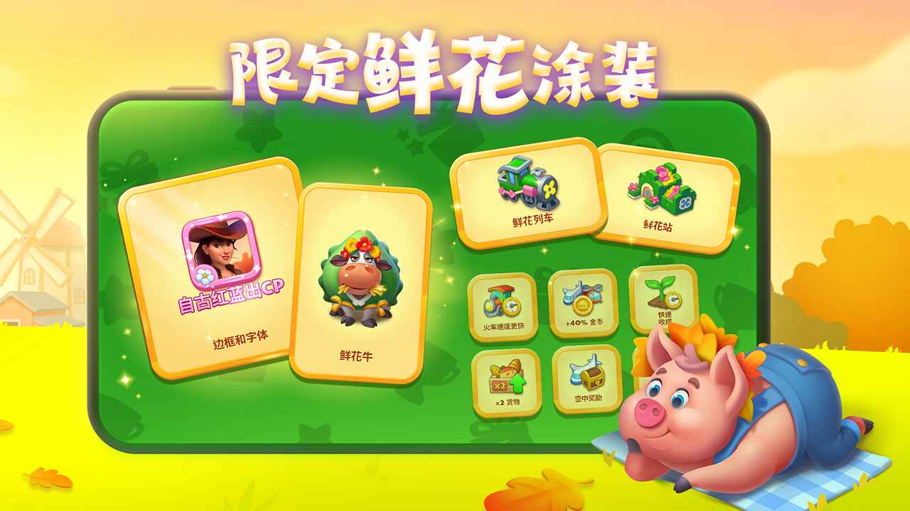 梦想城镇截图5
