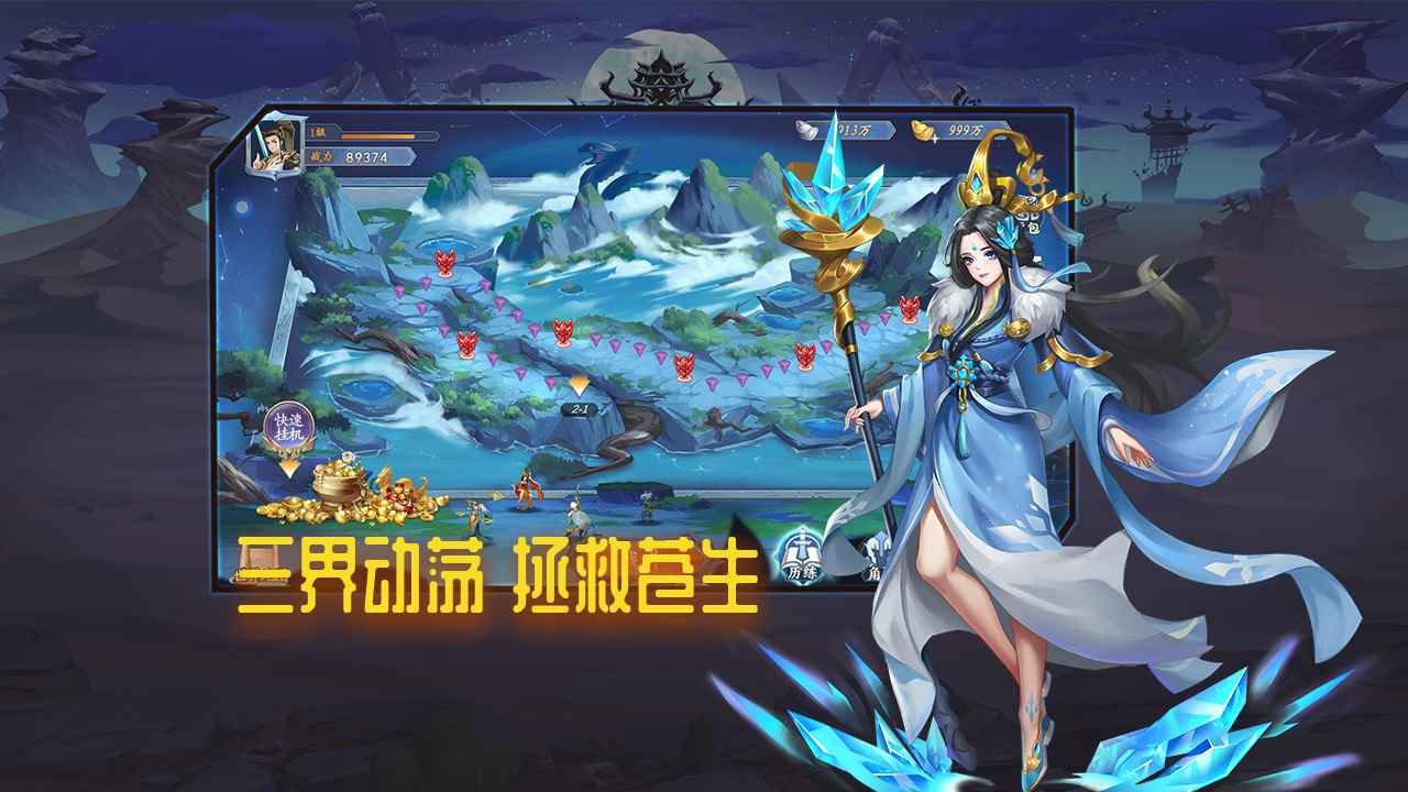 天神传