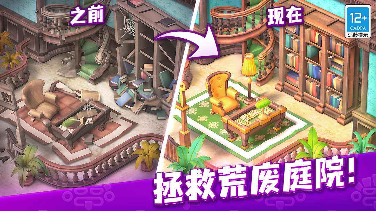 记忆重现截图1