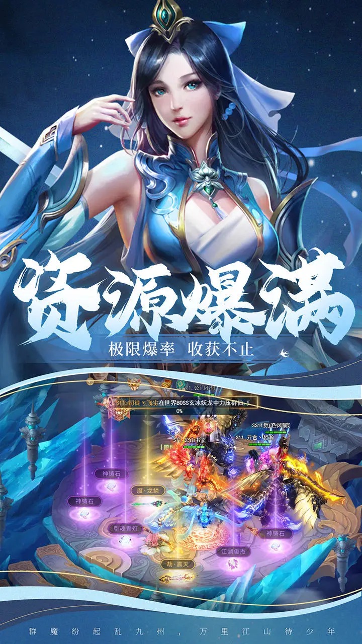 神州豪侠截图2