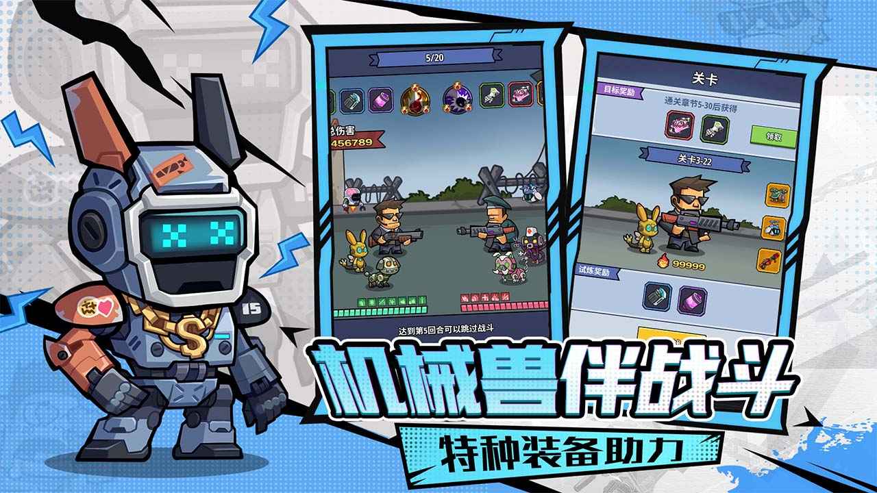 生存大作战截图2