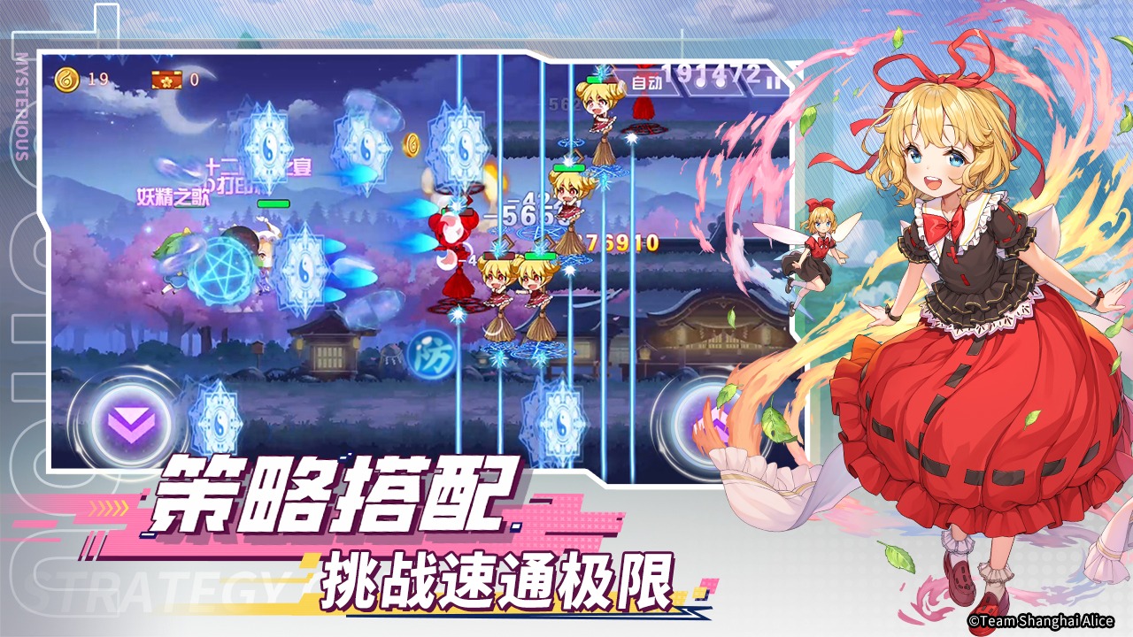 弹幕幻想截图4