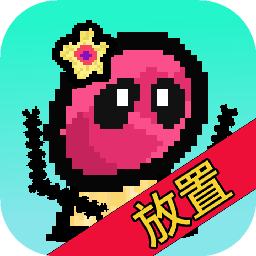 天天打怪升级