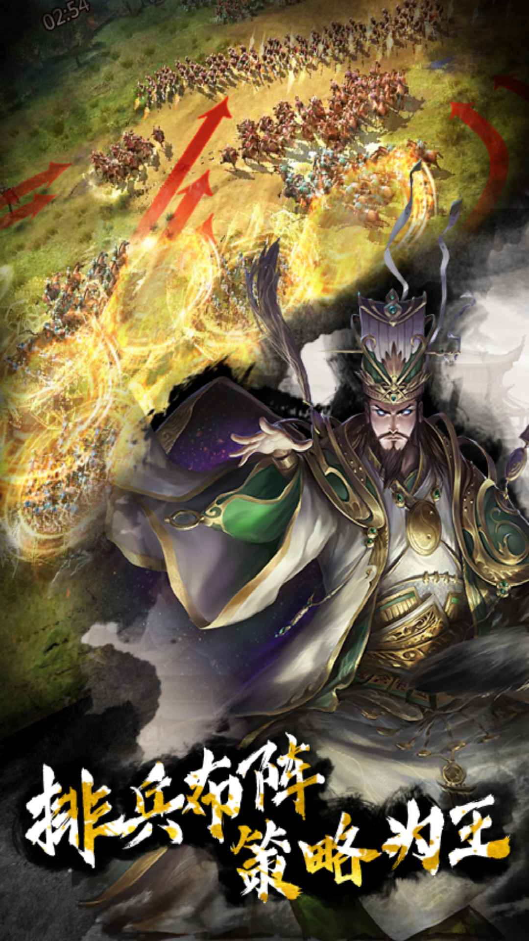 啪啪三国2截图4