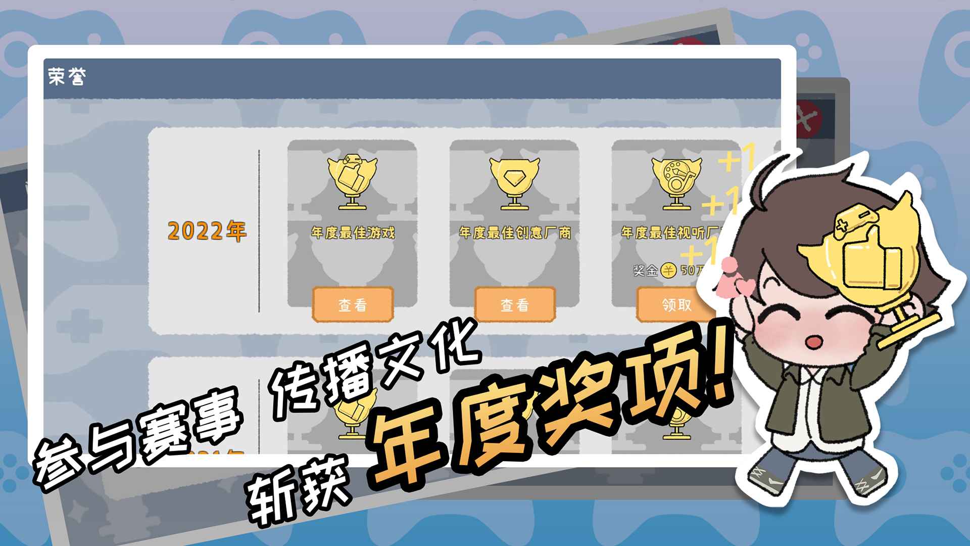 游戏开发者截图4