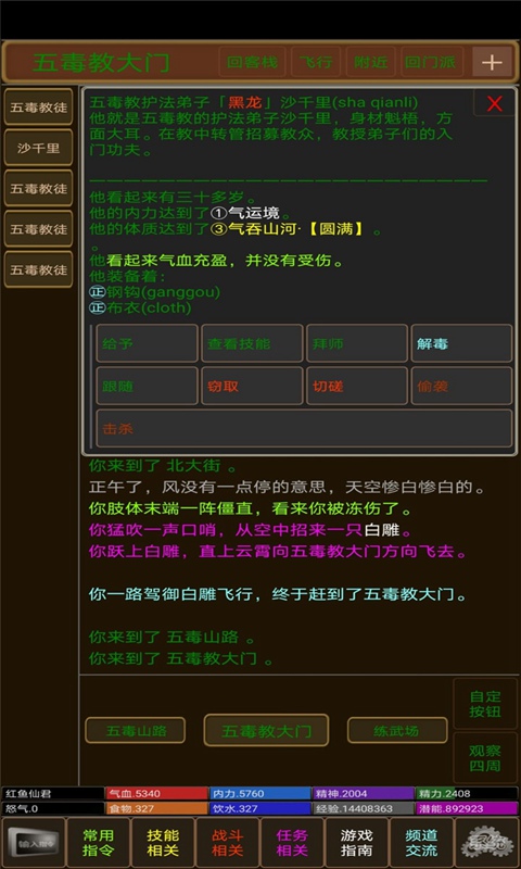 少侠请留步截图4