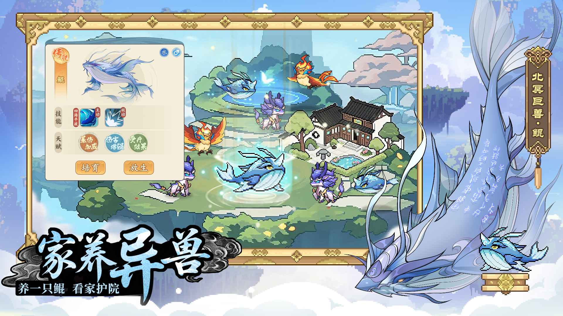 山海幻境截图7