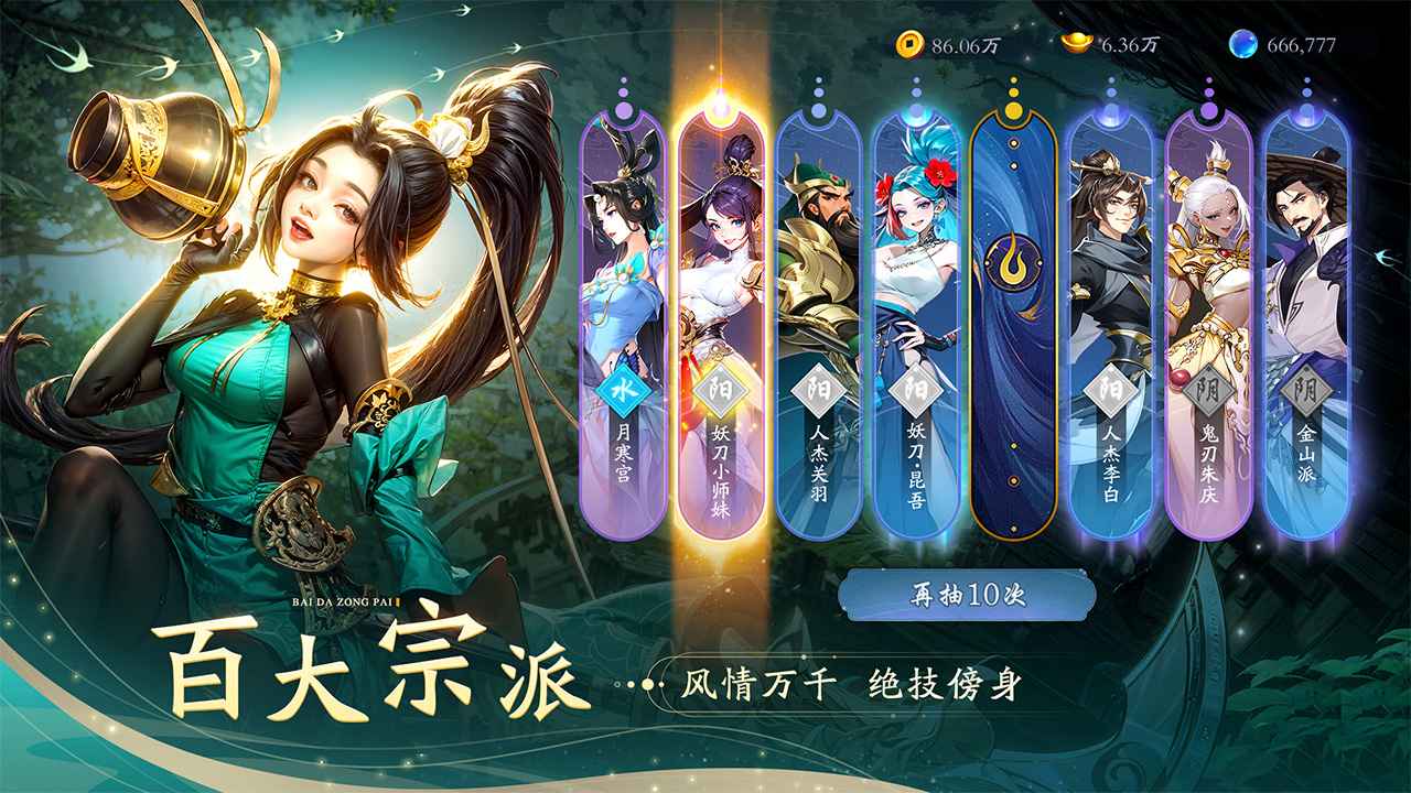 锦绣江湖截图3