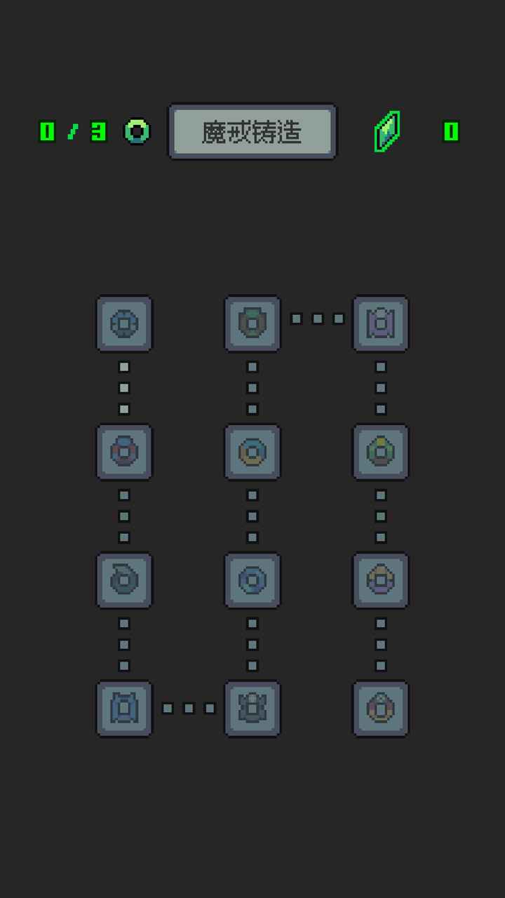 魔王终局截图6