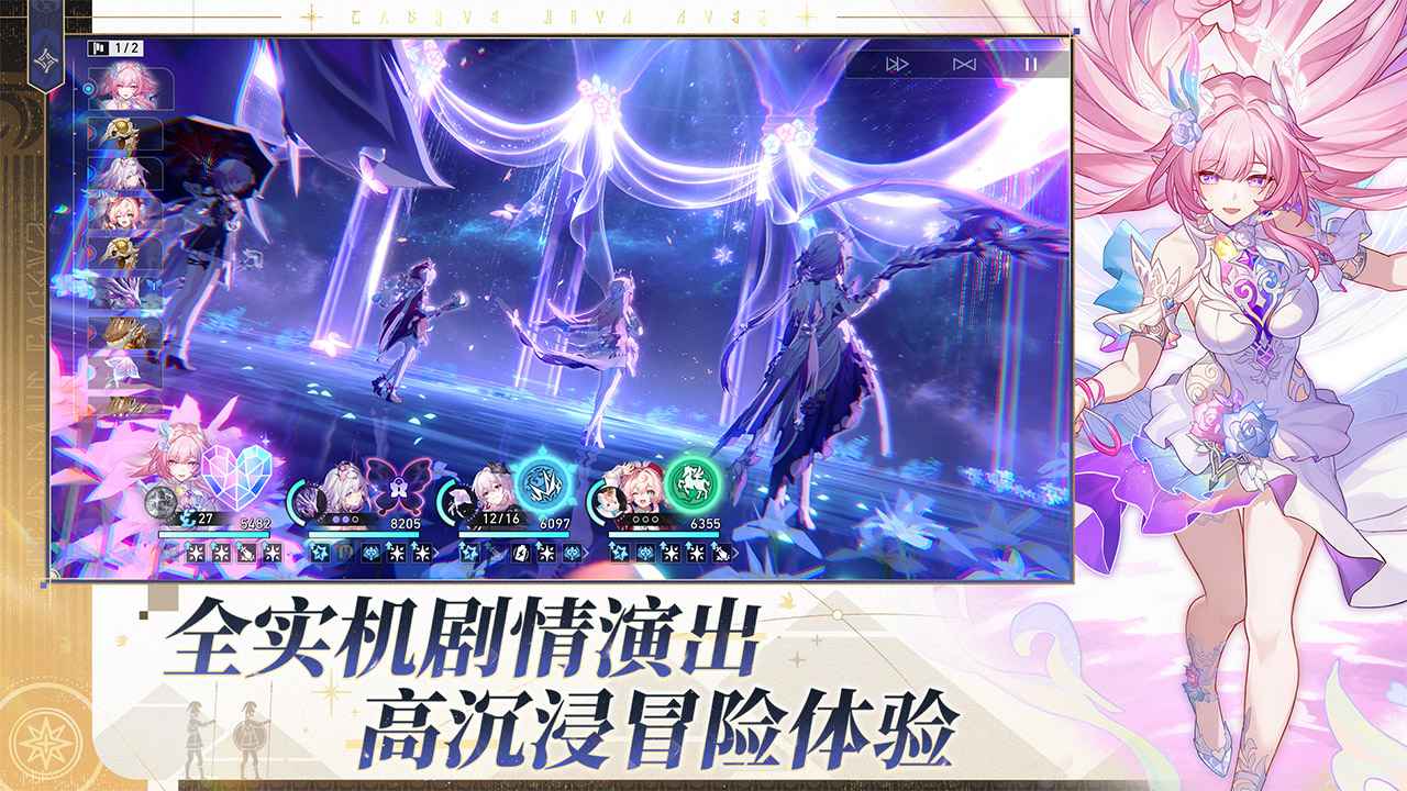 崩坏星穹铁道