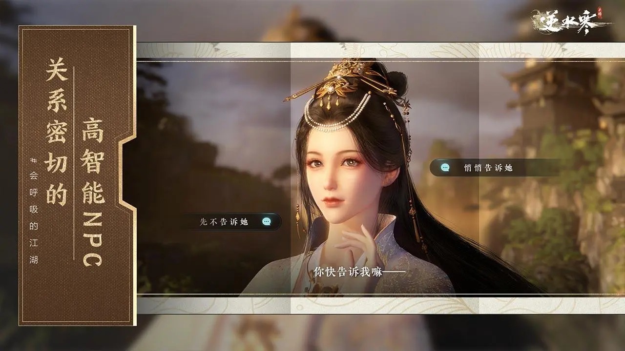 云逆水寒截图8