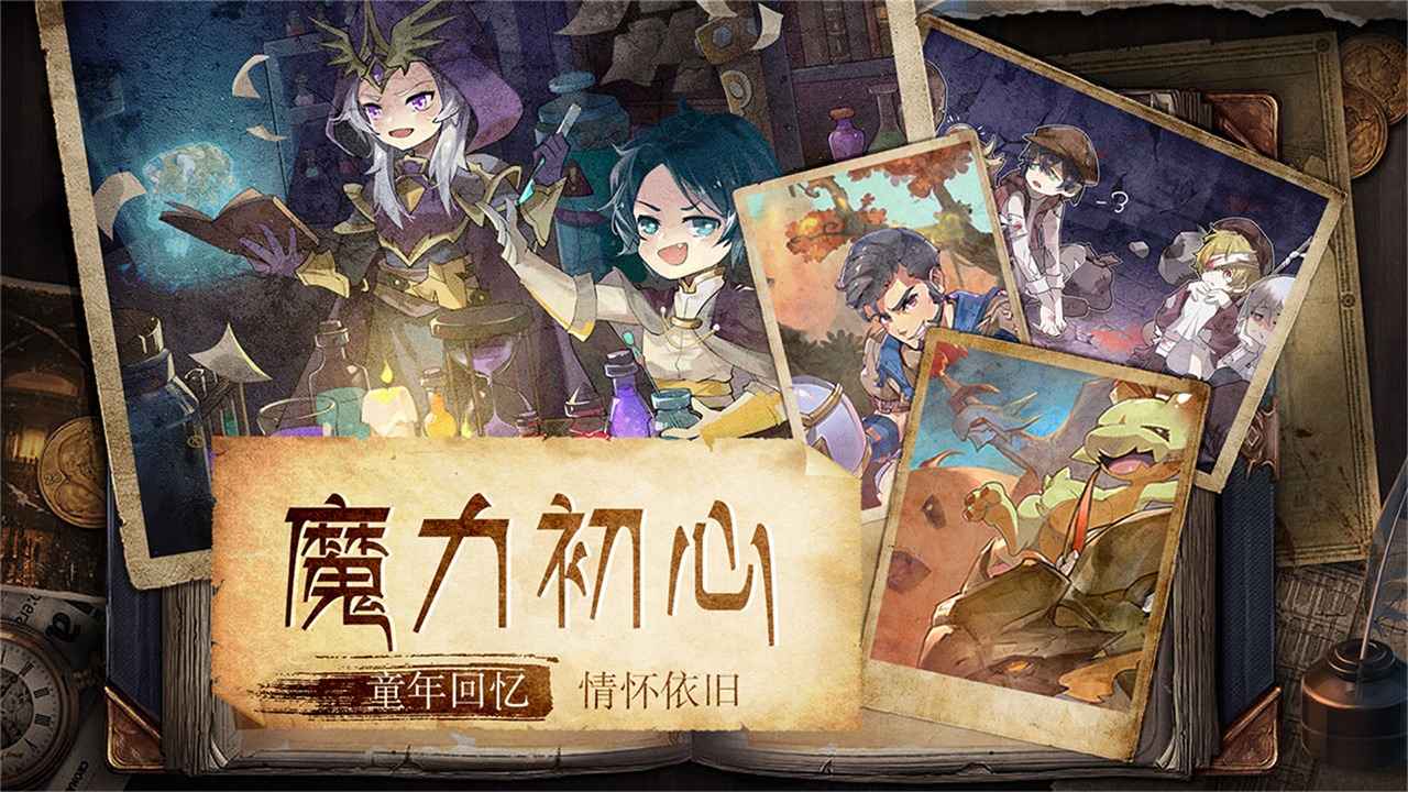 魔力宝贝旅人截图2