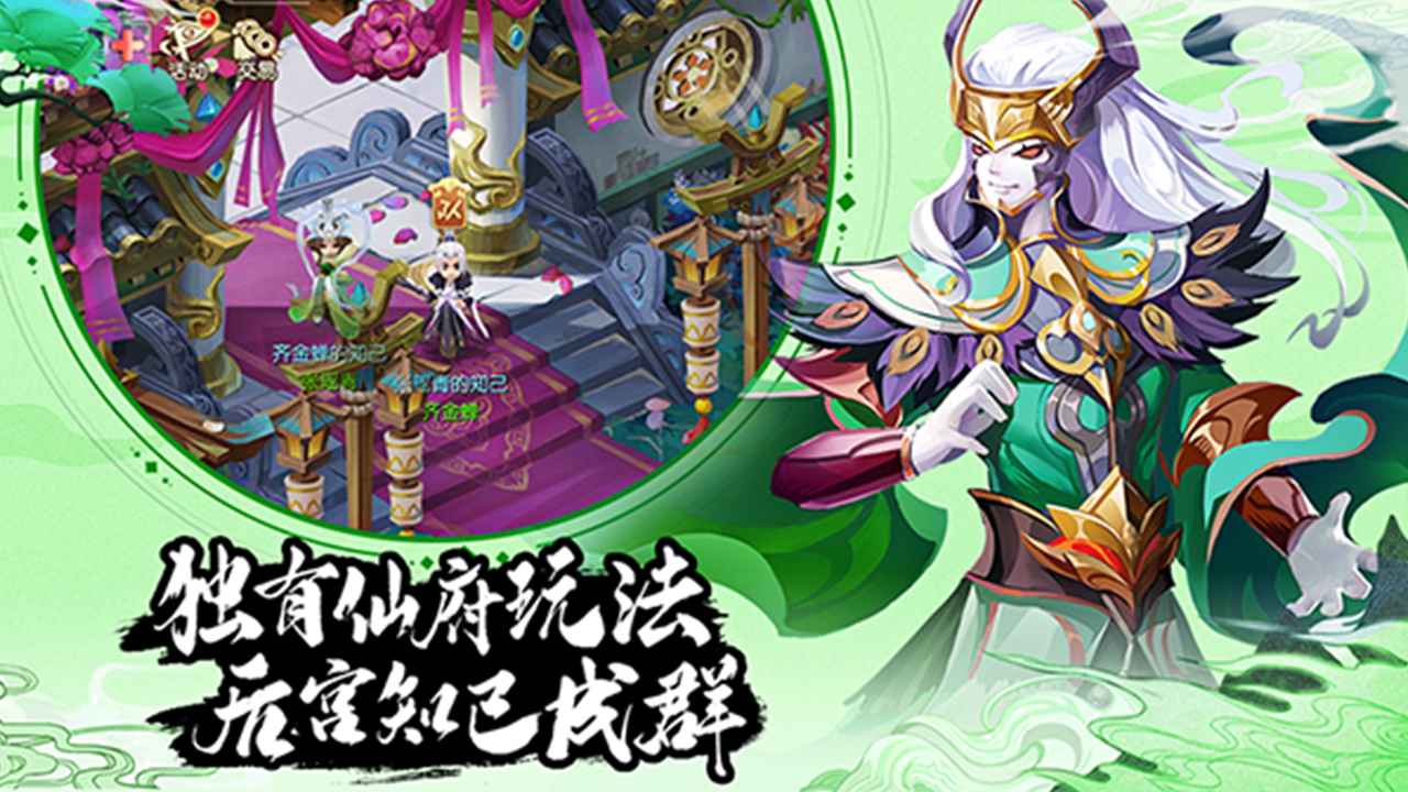 蜀境传说截图5